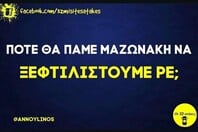 Οι Μεγάλες Αλήθειες της Τρίτης 11/11/2025