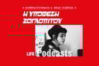 Το μυστήριο γύρω από τον θάνατο της 27χρονης κομίστριας