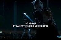 Η Choose «Πίσω από τα Φώτα» στη νέα καμπάνια για το Φυσικό Αέριο Ελληνική Εταιρεία Ενέργειας