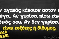 Οι Μεγάλες Αλήθειες της Τετάρτης 19/11/2025