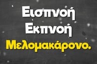 Οι Μεγάλες Αλήθειες της Τετάρτης 19/11/2025