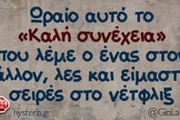 Οι Μεγάλες Αλήθειες της Παρασκευής 28/11/2025