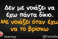 Οι Μεγάλες Αλήθειες της Τρίτης 1/12/2025