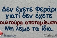 Οι Μεγάλες Αλήθειες της Τρίτης 1/12/2025