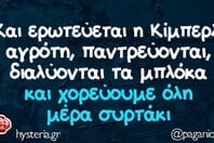 Οι Μεγάλες Αλήθειες της Πέμπτης 4/12/2025