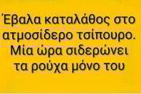 Οι Μεγάλες Αλήθειες της Παρασκευής 5/12/2025