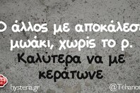 Οι Μεγάλες Αλήθειες της Πέμπτης 11/12/2025