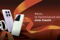 Χριστουγεννιάτικες προσφορές σε όλη τη γκάμα έξυπνων προϊόντων της Xiaomi