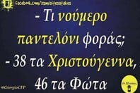 Οι Μεγάλες Αλήθειες της Παρασκευής 12/12/2025