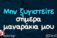 Οι Μεγάλες Αλήθειες της Δευτέρας 29/12/2025