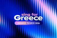Eurovision 2026: Αυτοί είναι οι 28 υποψήφιοι που διεκδικούν μία θέση στον ελληνικό τελικό