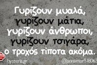 Οι Μεγάλες Αλήθειες της Παρασκευή 16/1/2026