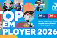 Top Employer 2026: Η ΑΒ Βασιλόπουλος Κορυφαίος Εργοδότης στην Ελλάδα για 3η συνεχή χρονιά