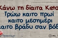 Οι Μεγάλες Αλήθειες της Τετάρτης 28/1/2026