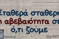 Οι Μεγάλες Αλήθειες της Τετάρτης 4/2/2026