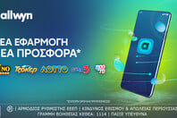 Tο allwyn.gr είναι εδώ