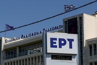 ΥΠΟΘΕΣΗ ΠΑΝΑΓΟΠΟΥΛΟΥ ΔΗΜΟΣΙΟΓΡΑΦΟΣ ΕΡΤ ΕΜΠΛΟΚΗ