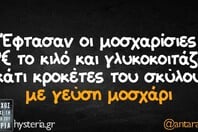 Οι Μεγάλες Αλήθειες της Τρίτης 10/2/2026