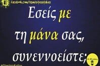 Οι Μεγάλες Αλήθειες της Τρίτης 24/2/2026