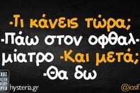 Οι Μεγάλες Αλήθειες της Δευτέρας 2/3/2026