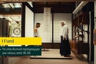 Επενδυτικό Πρόγραμμα 1 Fund για νέους από την Piraeus