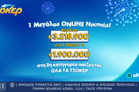 ΤΖΟΚΕΡ: Τυχερός κέρδισε περισσότερα από 5,1 εκατ. ευρώ μέσω του allwyn.gr 