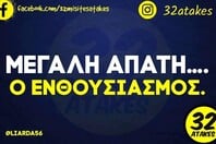 Οι Μεγάλες Αλήθειες της Πέμπτης 12/3/2026
