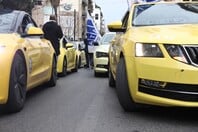 ΑΠΕΡΓΙΑ ΤΑΞΙ ΕΚΤΑΚΤΗ ΑΝΑΓΚΗ ΠΩΣ ΚΑΛΟΥΜΕ