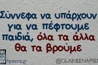Οι Μεγάλες Αλήθειες της Δευτέρας 23/3/2026