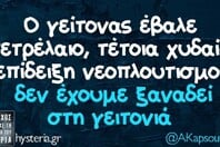 Οι Μεγάλες Αλήθειες της Τρίτης 31/3/2026
