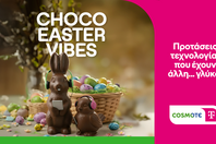 Πασχαλινές προσφορές και προτάσεις σε προϊόντα τεχνολογίας από COSMOTE TELEKOM και ΓΕΡΜΑΝΟ
