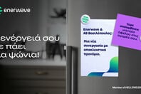 Enerwave και AB Βασιλόπουλος: Στρατηγική συνεργασία με αποκλειστικά προνόμια για τους καταναλωτές