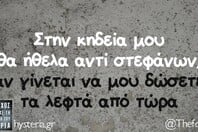 Οι Μεγάλες Αλήθειες της Τετάρτης 8/4/2026