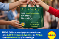 Η Lidl Ελλάς προσέφερε πάνω από 2.000 «Γεύματα Αγάπης» για το Πάσχα