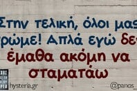 Οι Μεγάλες Αλήθειες της Τετάρτης 15/4/2026