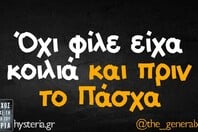 Οι Μεγάλες Αλήθειες της Παρασκευής 17/4/2026