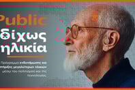 «Δίχως Ηλικία»: Τα Public επενδύουν στην ηλικιακή συμπερίληψη