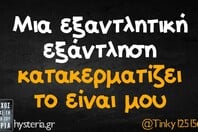Οι Μεγάλες Αλήθειες της Τρίτης 21/4/2026 