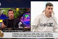 ΓΙΩΡΓΟΣ ΘΕΟΦΑΝΟΥΣ ΦΕΙΔΙΑΣ ΓΕΛΑΩ