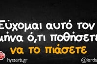 Οι Μεγάλες Αλήθειες της Πέμπτης 7/5/2026
