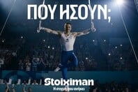 Stoiximan: «Πού ήσουν;»