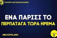 Οι Μεγάλες Αλήθειες της Τετάρτης 13/5/2026