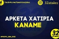 Οι Μεγάλες Αλήθειες της Παρασκευής 15/5/2026