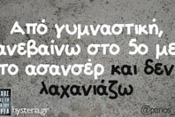 Οι Μεγάλες Αλήθειες της Τρίτης 19/5/2026