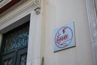 ΣΤΑΣΗ ΕΡΓΑΣΙΑΣ ΑΔΕΔΥ ΔΟΕ ΣΧΟΛΕΙΑ