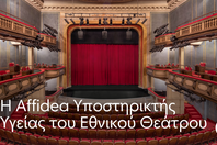 Η Affidea Υποστηρικτής Υγείας του Εθνικού Θεάτρου