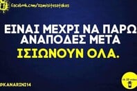 Οι Μεγάλες Αλήθειες της Δευτέρας 25/5/2026