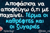 Οι Μεγάλες Αλήθειες της Τετάρτης 27/5/2026