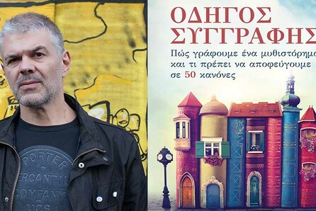 Διάλεξη δημιουργικής γραφής από τον Κυριάκο Αθανασιάδη