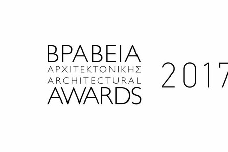 Βραβεία Αρχιτεκτονικής 2017 & Βραβεία Σπουδαστικής Αρχιτεκτονικής Φωτογραφίας